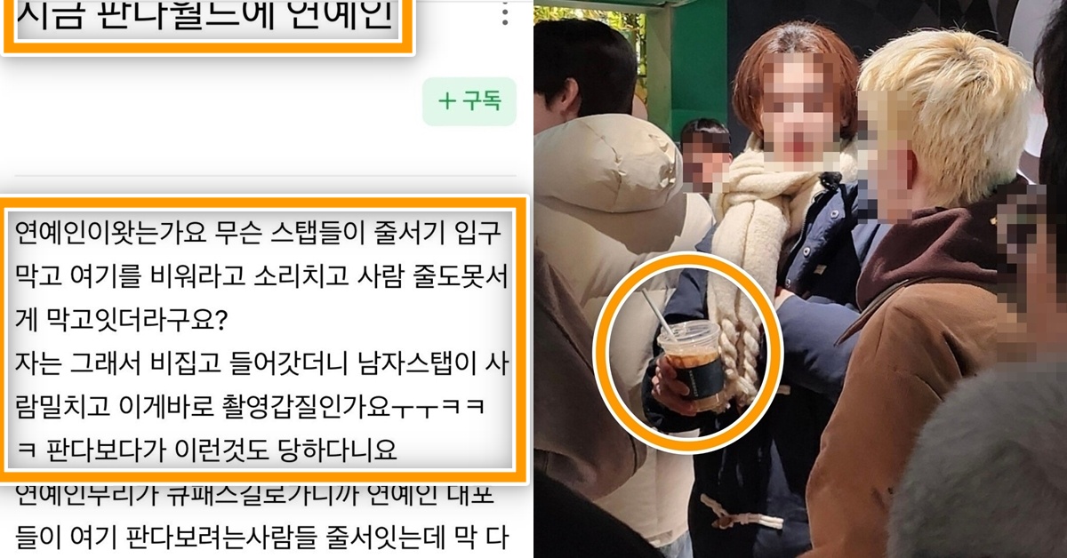 에버랜드 판다월드 관람객 밀치고 줄 못서게 만든 ‘촬영 갑질’ 하이브 인기 아이돌 논란 (증언)